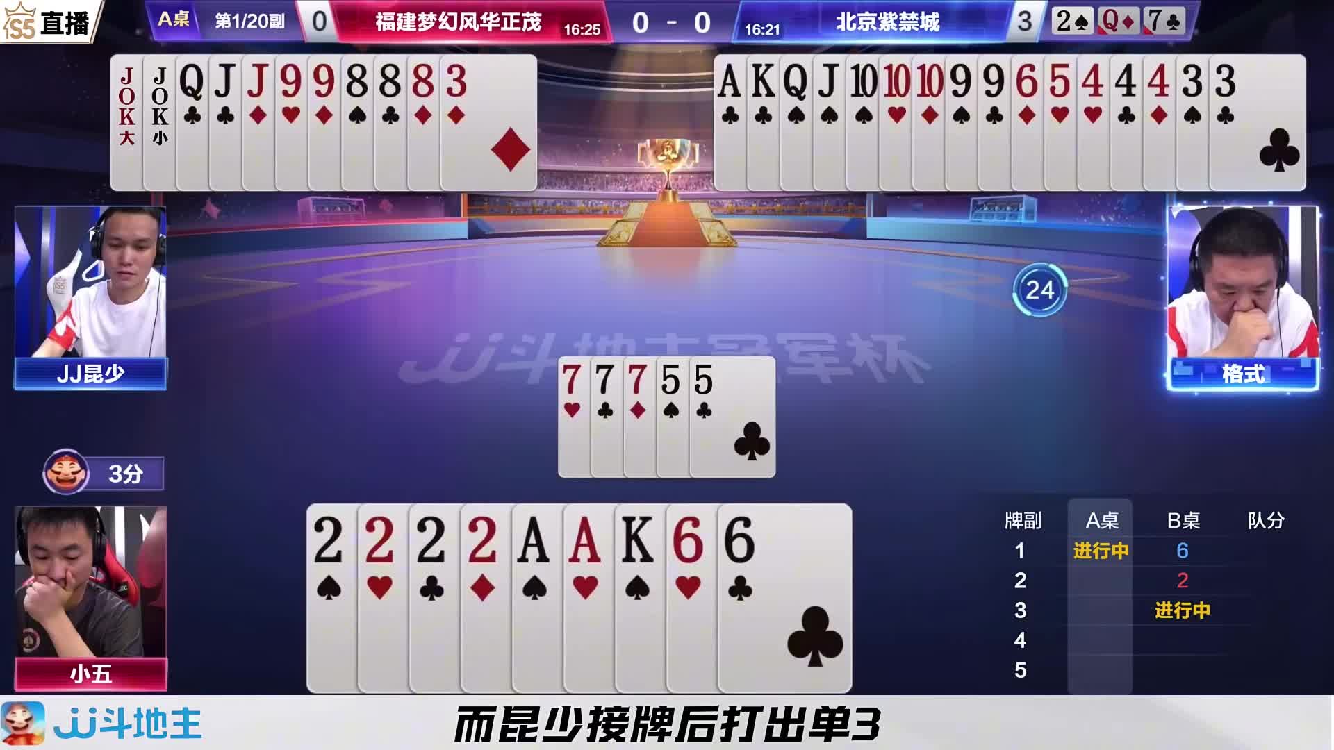 下家农民的这手三带一传的确实巧妙