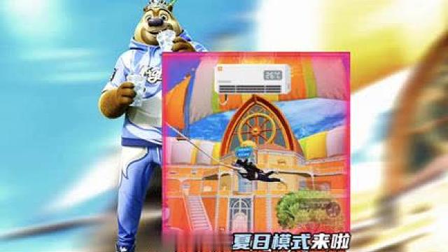 和平精英夏日模式回来啦·一期视频带你抢先了解夏日玩法所有更新内容