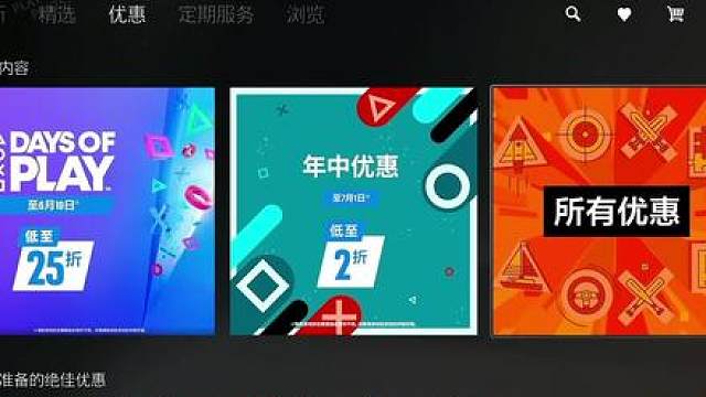 PS港服年中游戏活动盘点，一次性说完。截止7月1号