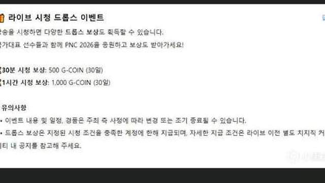 【PUBG】免费白嫖不限量韩国CHZZK平台掉宝1500G币