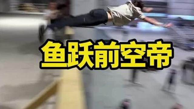 多米尼克和几位跑酷运动员训练