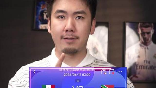 墨西哥vs南非