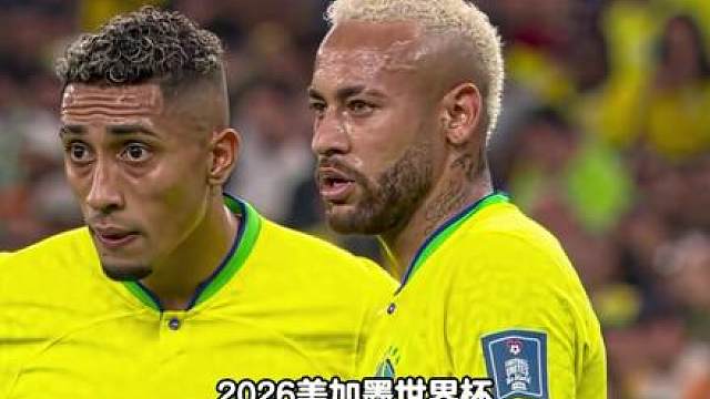 世界杯新规成后卫免死金牌，内马尔这回真要哭了！
