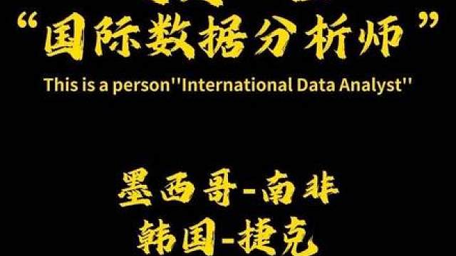 墨西哥vs南非