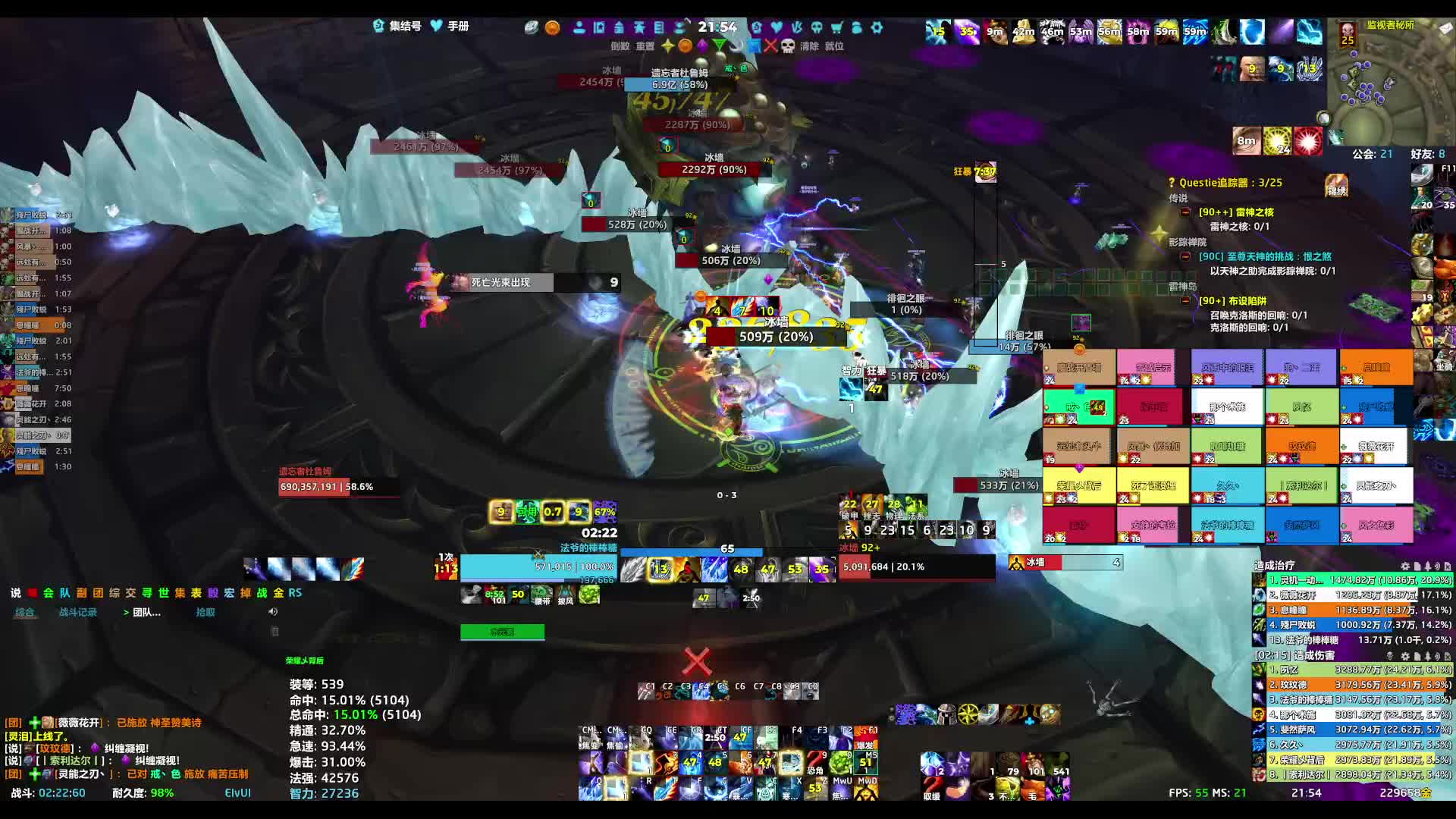 260611魔兽世界 25H雷电王座-7号