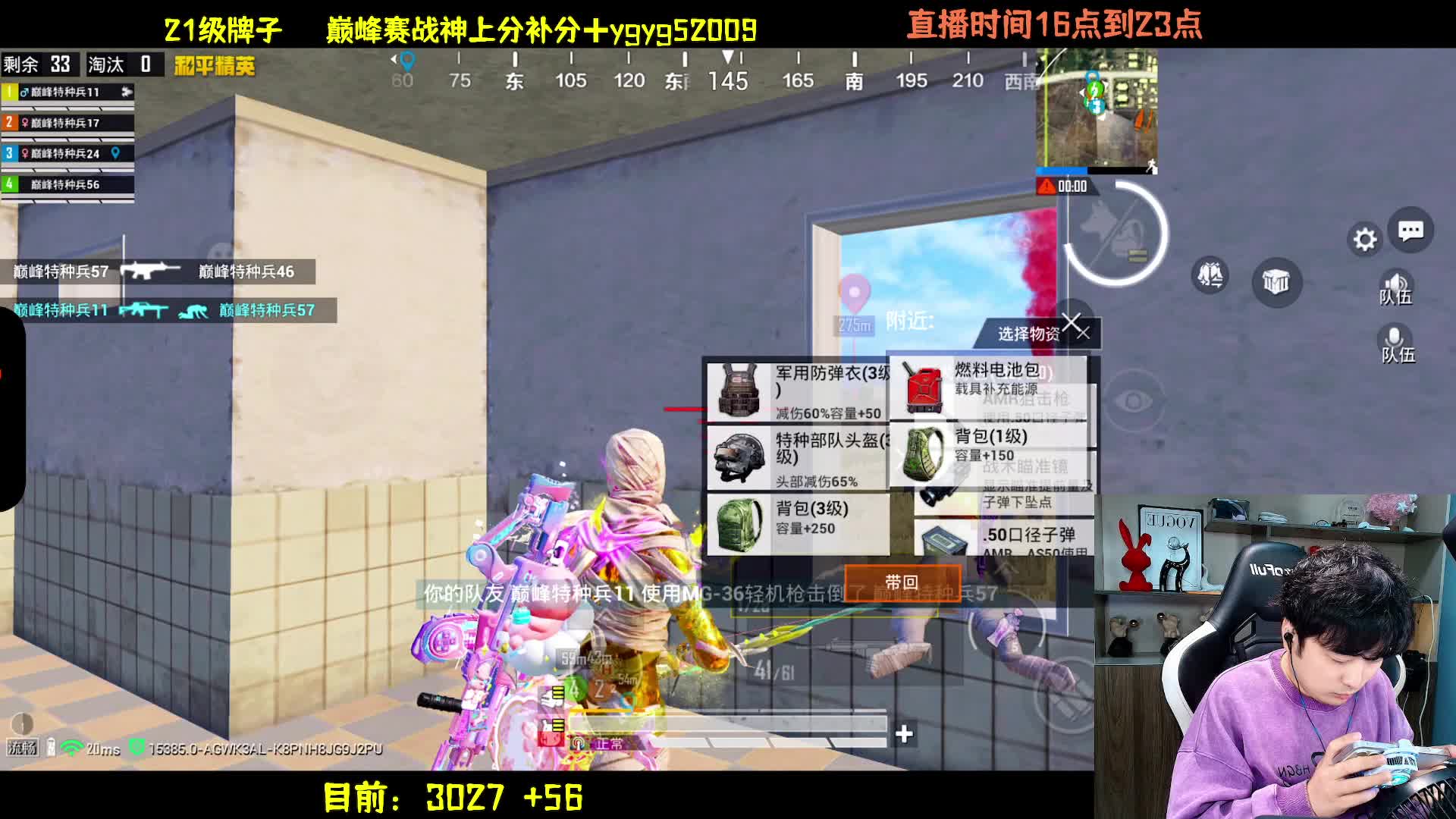 进入建筑搜寻战术物资