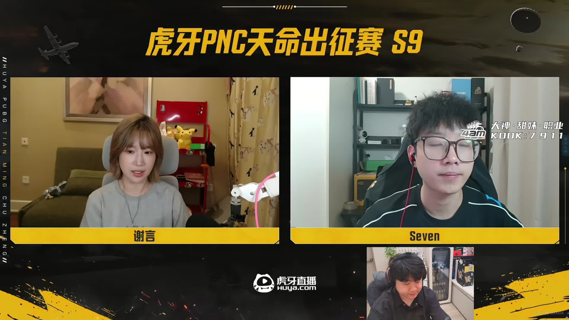 AVG四打一逆袭吃鸡