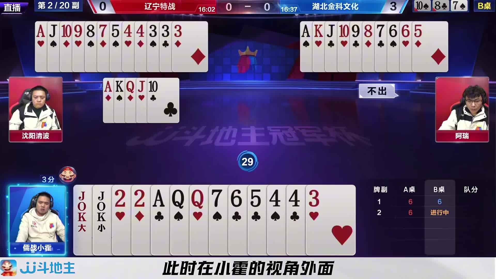 地主手握这种牌都能打输绝对是个人才