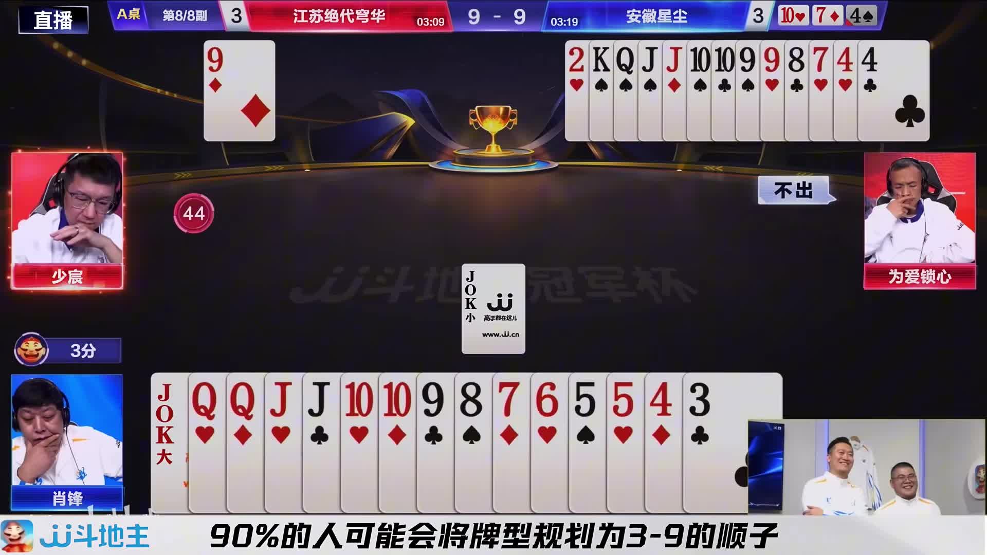 地主的记牌功底以及判断能力确实出众
