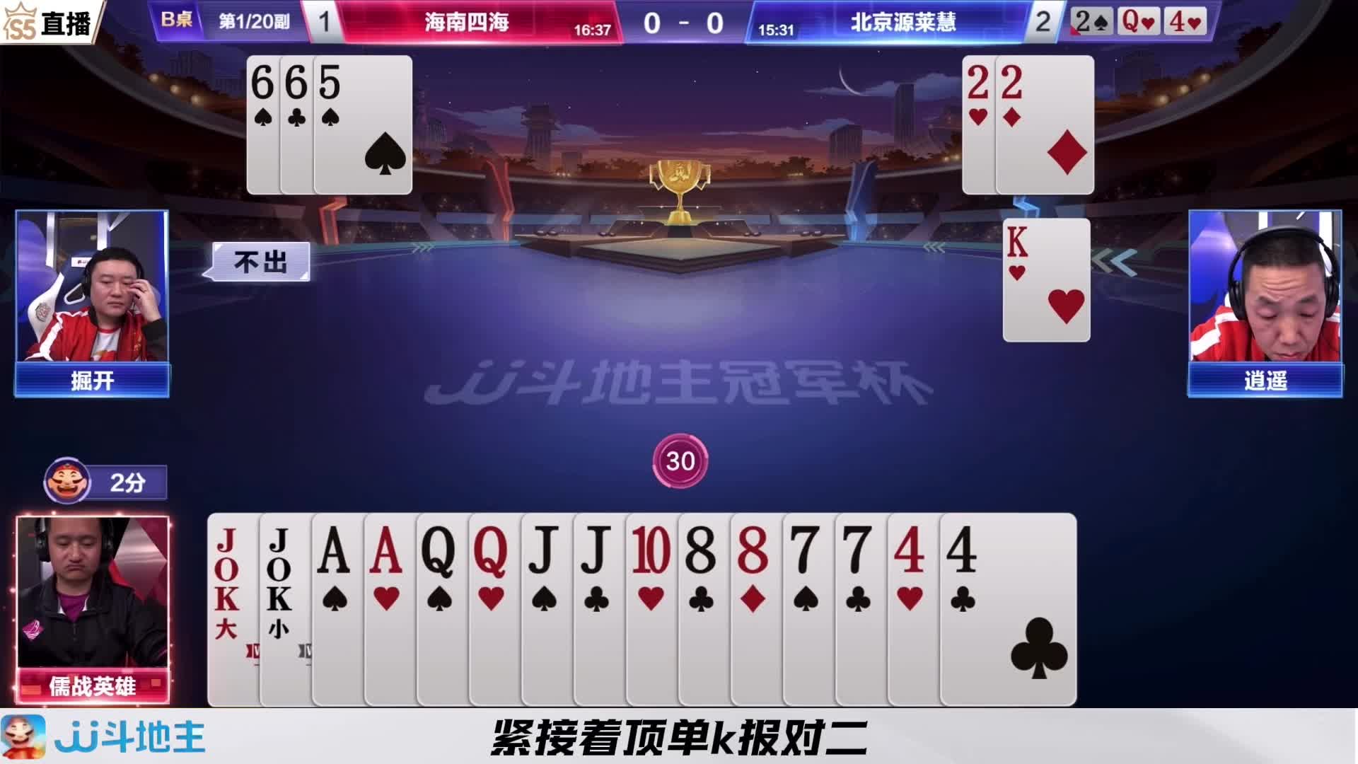 逍遥连让九手牌体现出极强的记牌功底