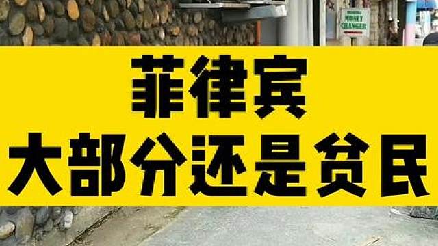 菲律宾寄居在城市中心却无家可归的贫民百姓…