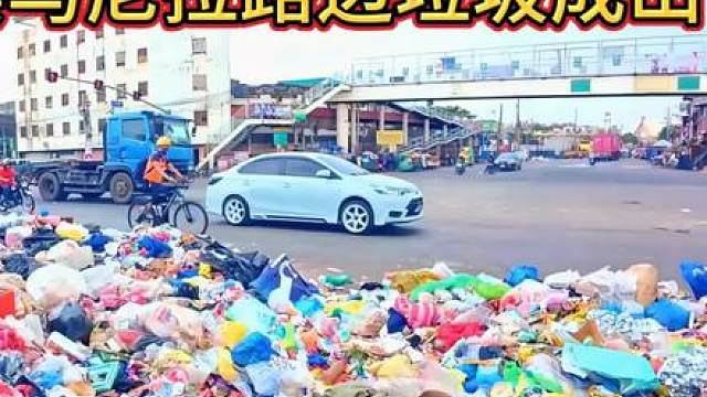 菲律宾马尼拉路边垃圾成山