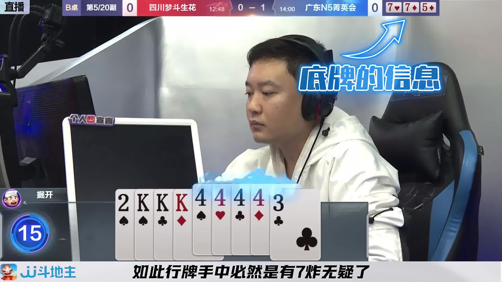 农民开炸搏地主失误但地主根本不给机会