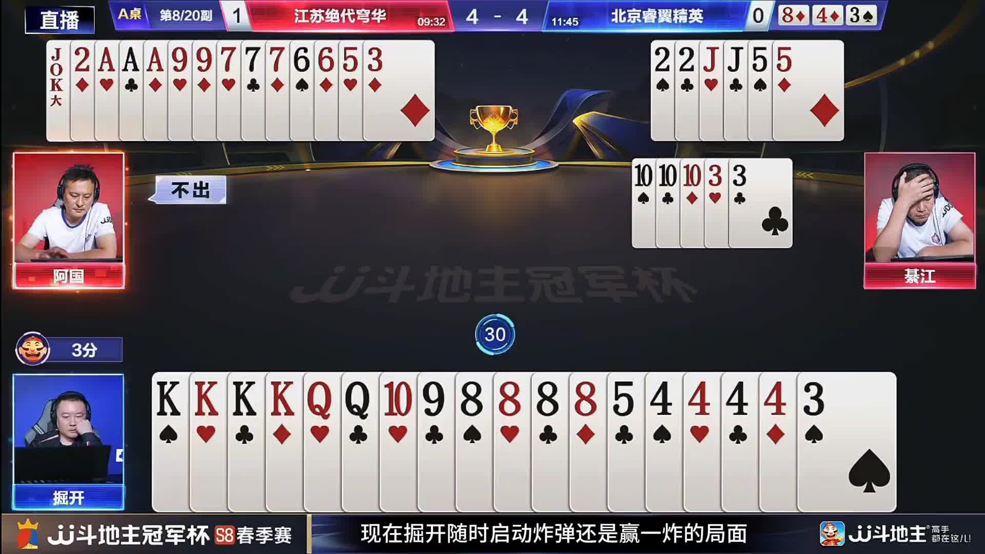 掘开极限忍让思路清晰后控到底！最终自己拿赢下三炸！
