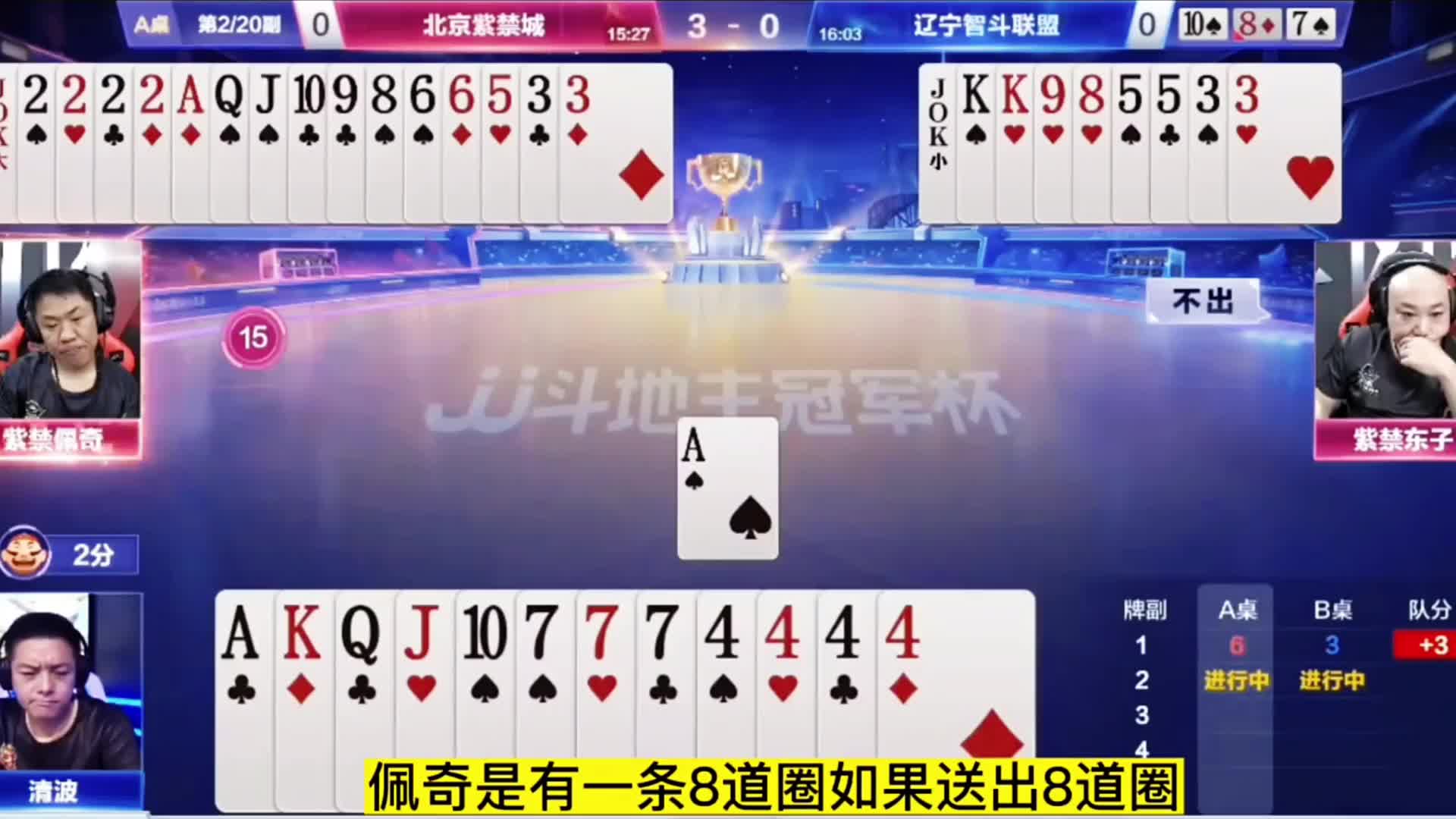 地主甚至有机会去骗炸