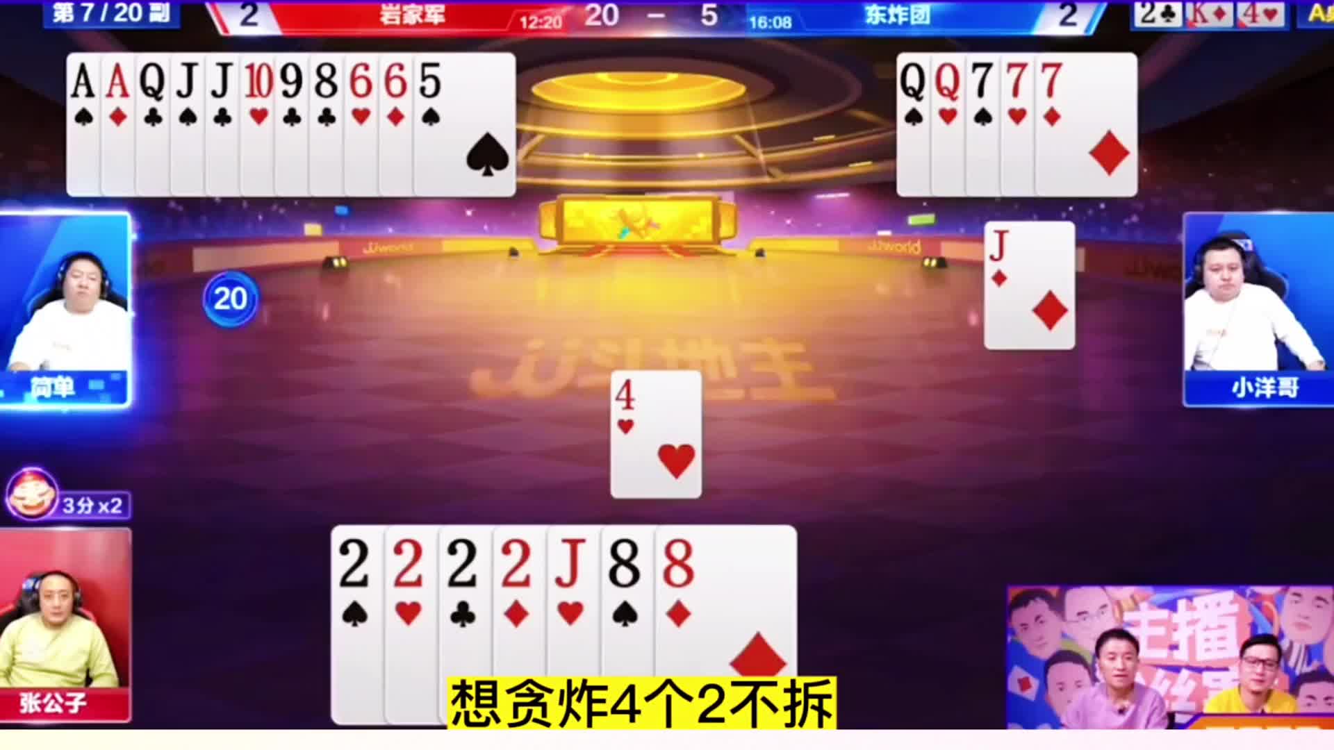 让杨哥三带一给偷了