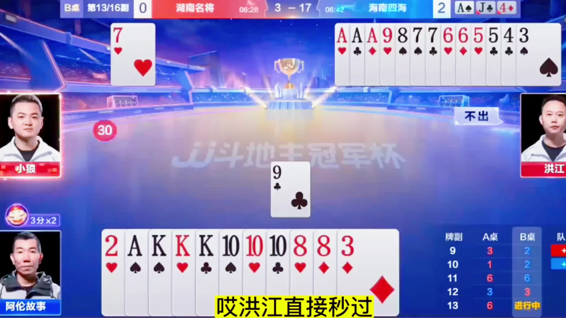 这牌洪江是一点招也没有啊