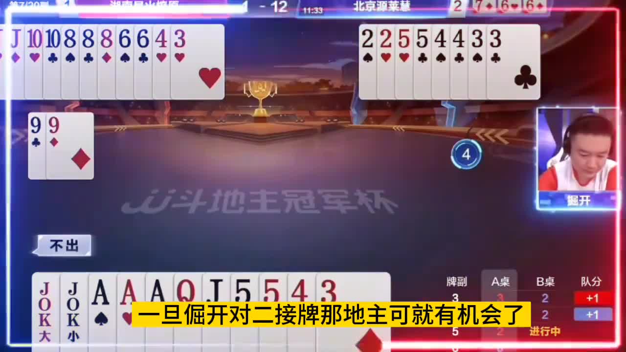 倔开8到尖的顺子直接门前叫杀