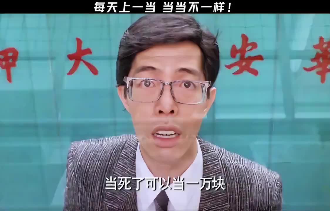 贪便宜吃大亏，梁朝伟的招数真是防不胜防！