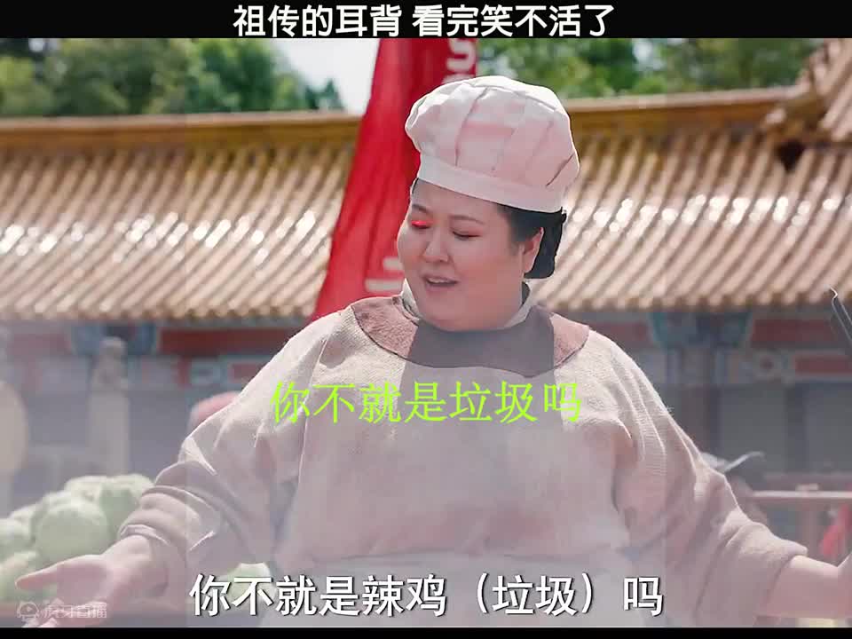 祖传的耳背，笑不活了！