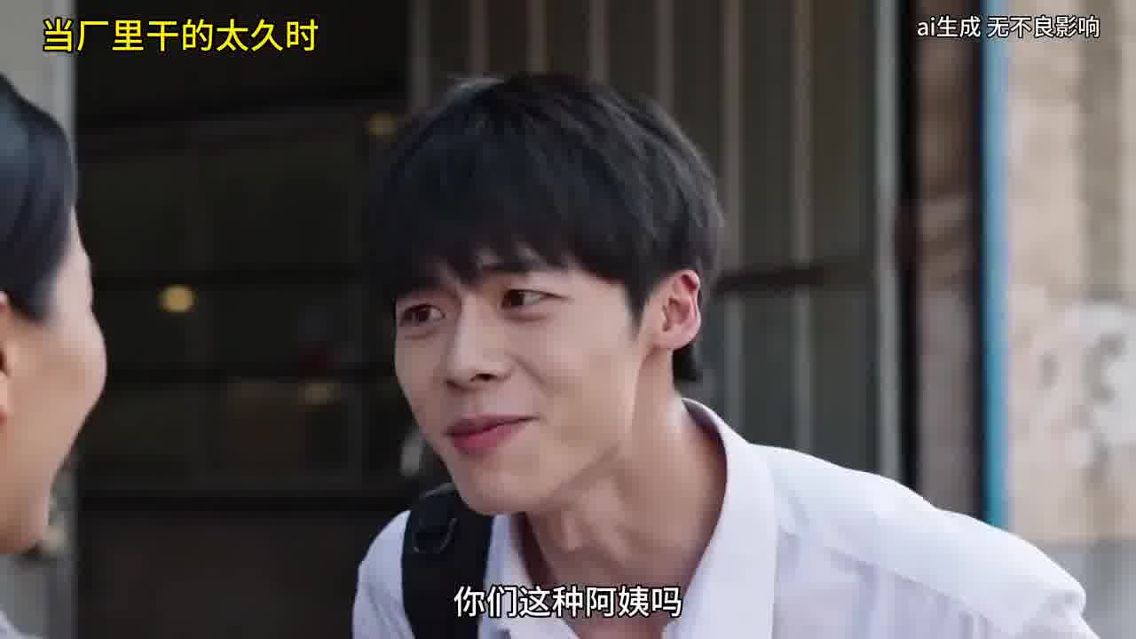 #进厂打工 #工厂剧情