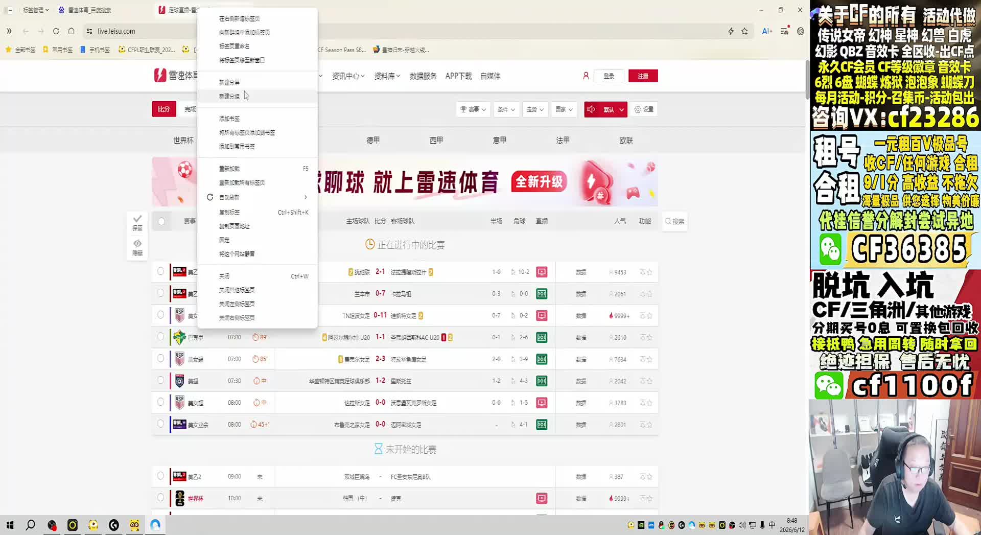 开播