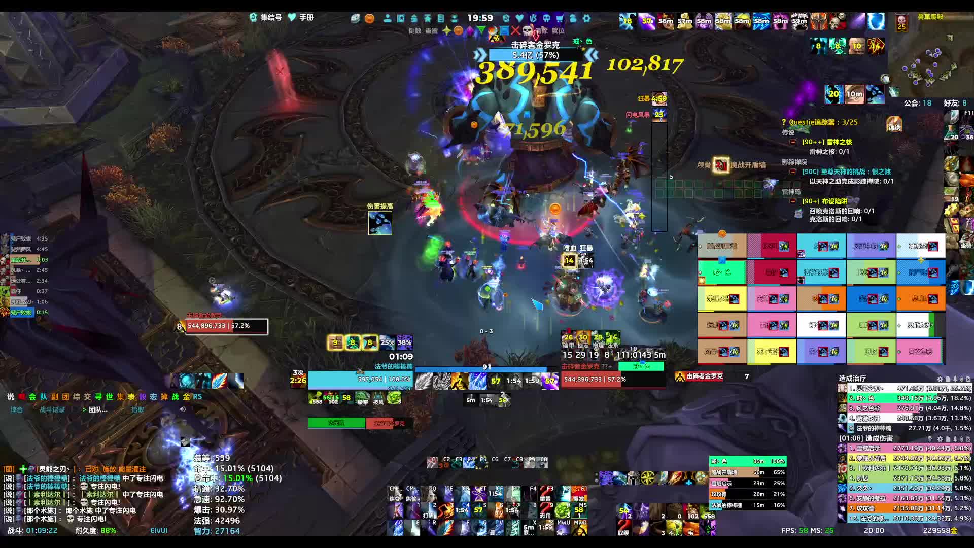 260611魔兽世界 25H雷电王座-1号