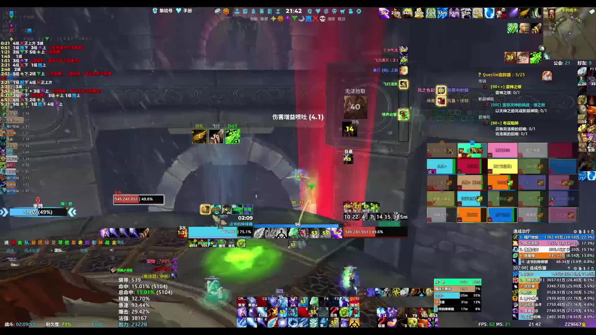 260611魔兽世界 25H雷电王座-6号