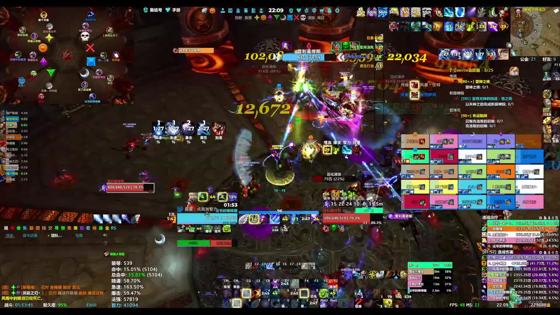 260611魔兽世界 25H雷电王座-8号