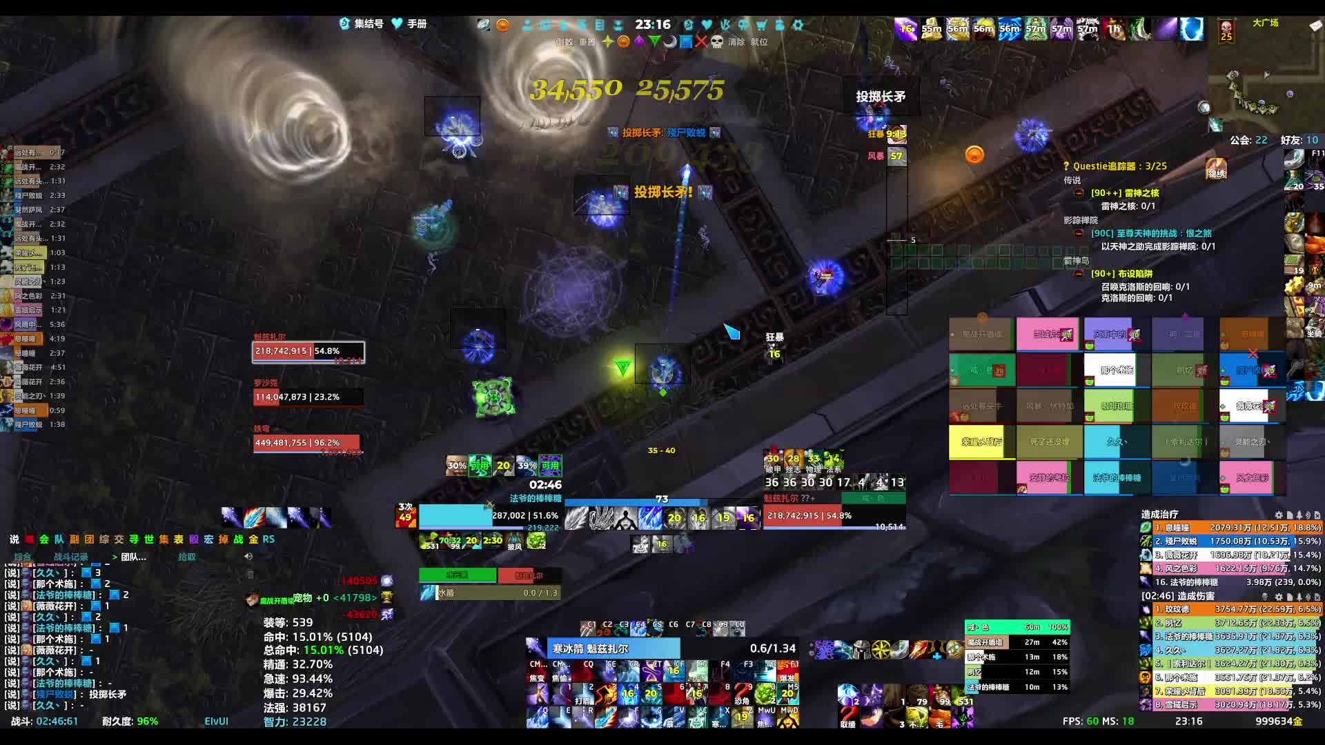260611魔兽世界 25H雷电王座-10号