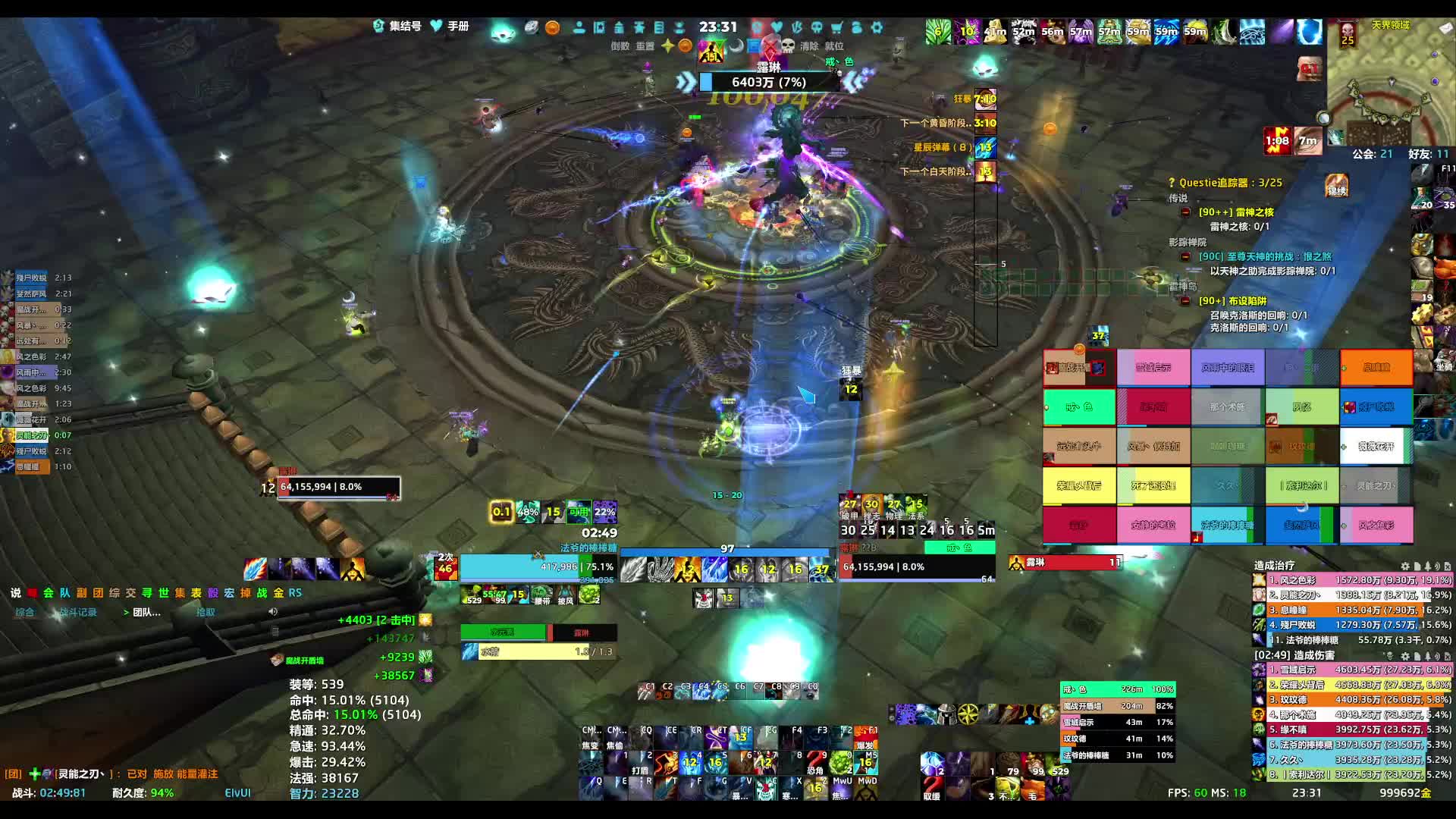 260611魔兽世界 25H雷电王座-11号