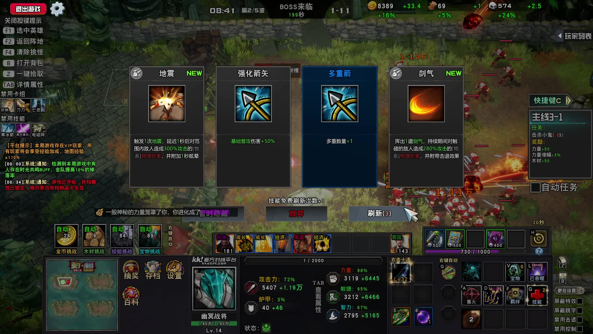 重生魔兽刷刷刷111