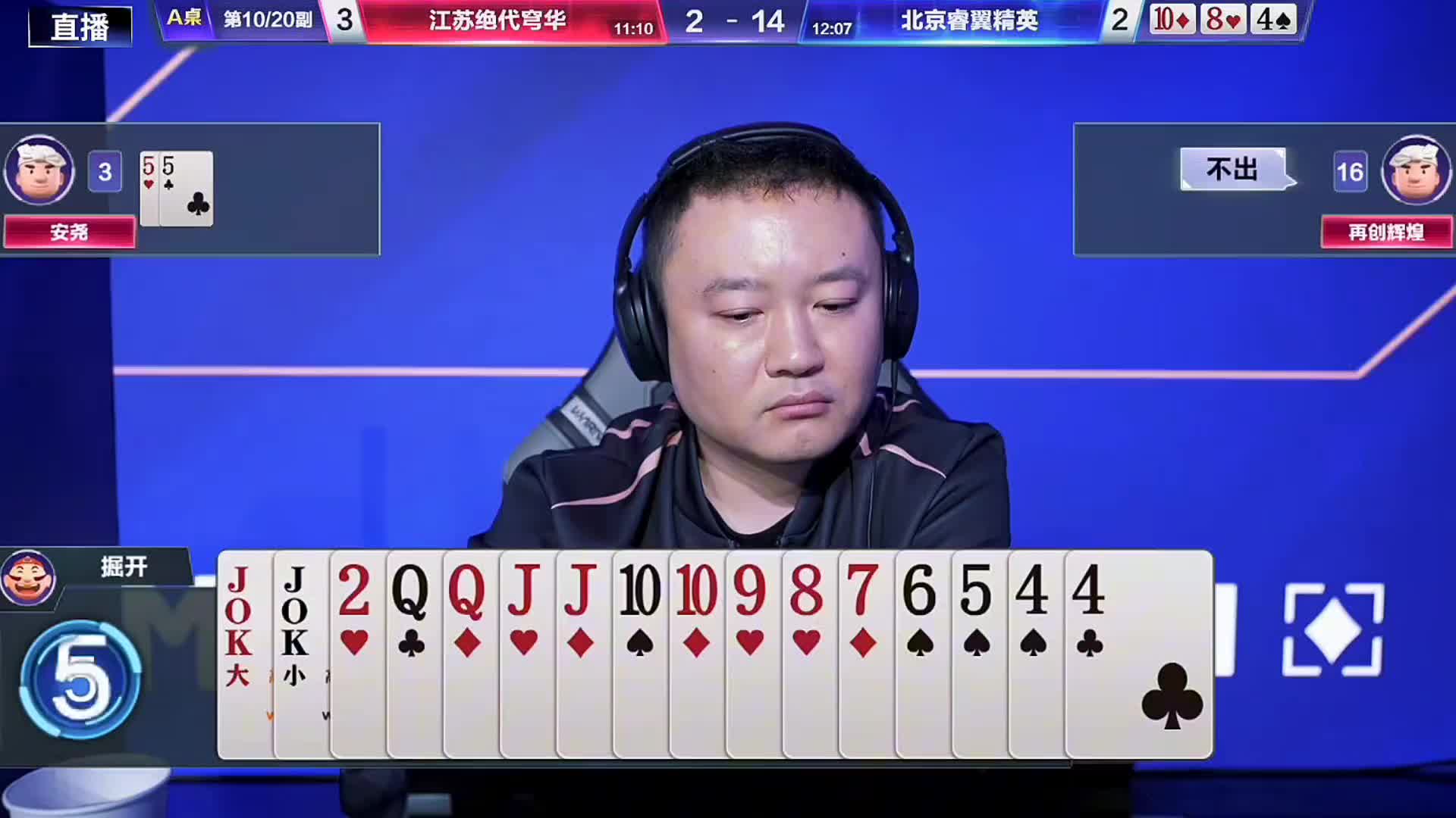 掘开火箭怒炸门板对5豪横至极！残局妙手连珠勇闯顺子无人能敌