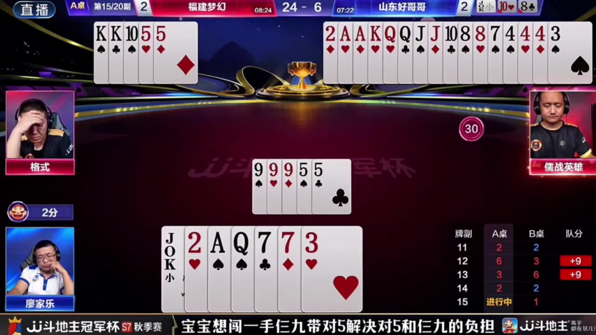 英雄老师这两手A拆的真棒！直接让地主无解！