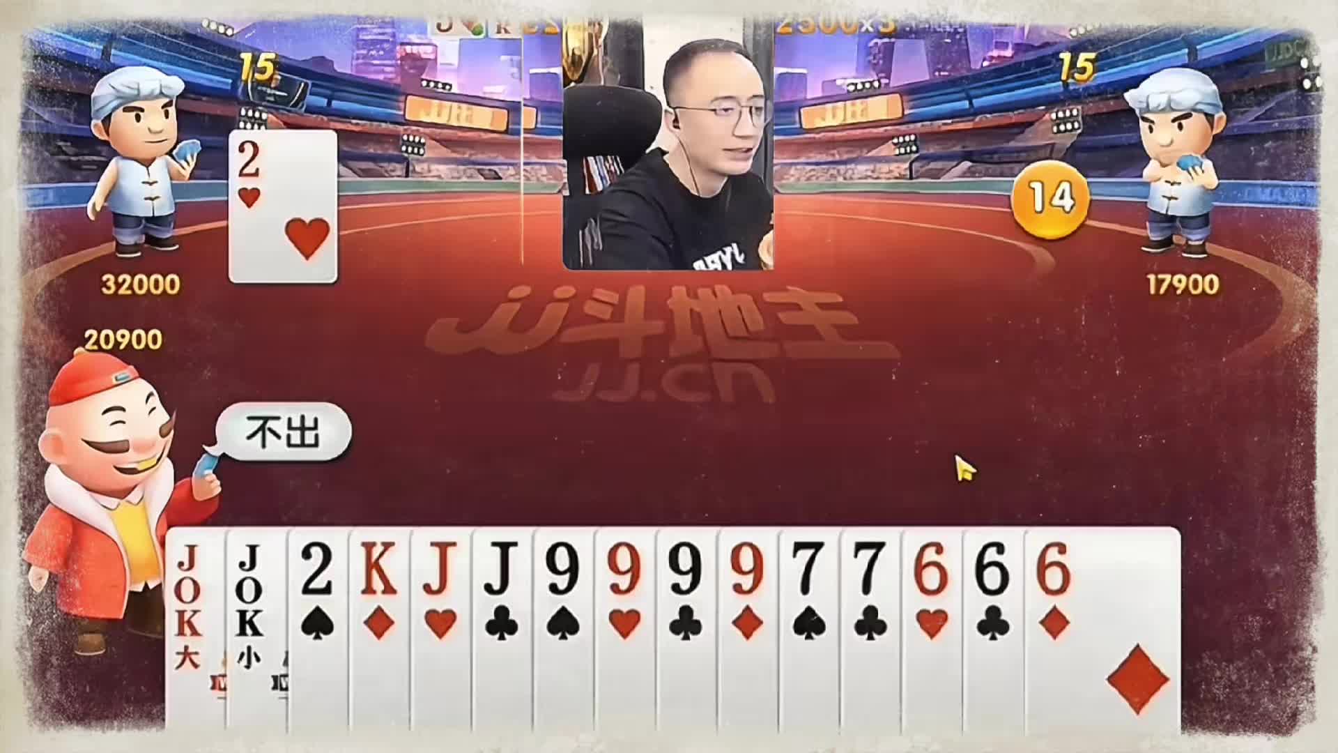 高源：那这牌我们就是踏踏实实用两炸
