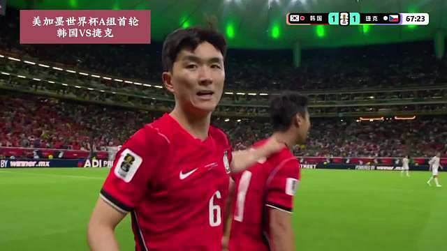 韩国2-1捷克！孙兴慜屡次错失良机！黄仁范传射建功！ ​​​