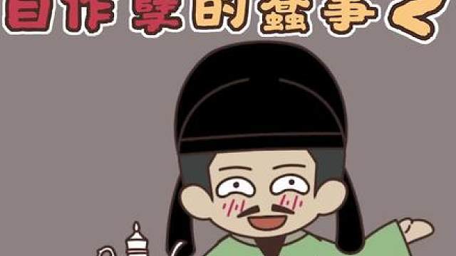 这就是请君入瓮的由来