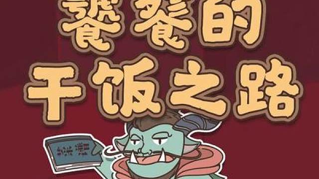 你有见过青铜器上的饕餮纹么？