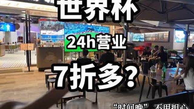 78抵100（大厅）每人可囤8张。包间428抵500。 都是与会员优惠不同享。龍总督世界杯等你们