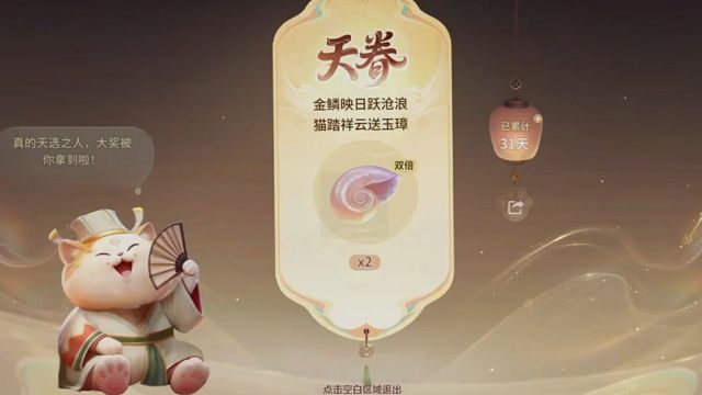 哇哇哇，我终于又抽到相会之契了，嘿嘿嘿，运气不错啊，就是可惜没用这两个相会之契，抽到东西