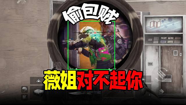 偷包贼对不起！原谅你薇姐