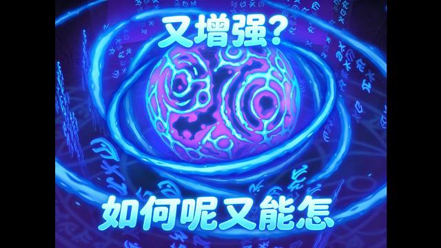 魔网又又增强后可以玩了吗？设计师不玩游戏的呼声再次响起