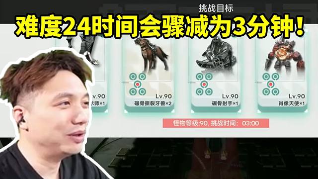 籽岷挑战选剑演武24点顶尖难度 时间骤减至3分钟：还是轻轻松松！