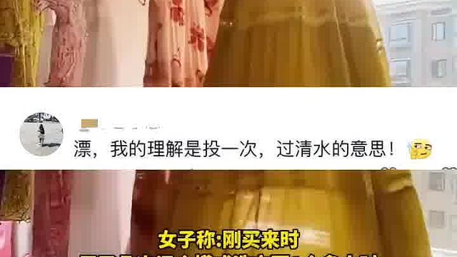 女子用2年洗衣机，后来才知用错了模式，没放过洗衣液