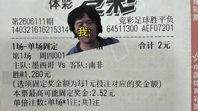 美加墨世界杯