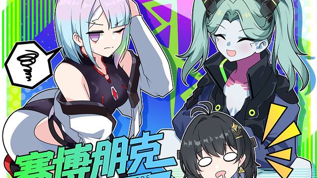 【鸣潮】牛逼啊漂，路边的黑超梦你也敢看