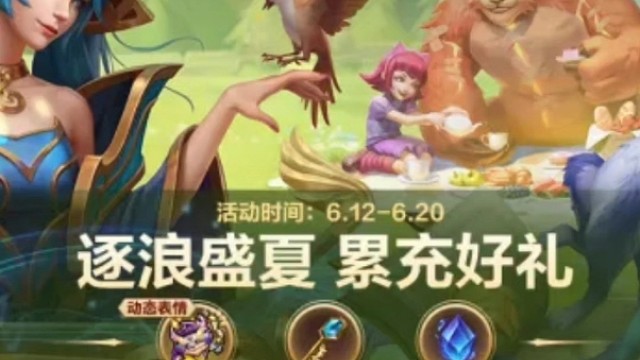 先到先得累充折扣券