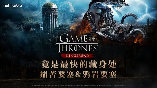 【权力的游戏：国王大道】风暴地藏身处跑图路线！解锁捷径后竟然是每天打的最快的！