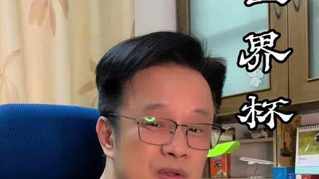 中国足球我哋从充满激情睇到面无表情，从热血青年盼到暮暮老年！喺绝望之时忽然传来一声惊雷-U12横扫欧洲列强俱乐部青训梯队而夺冠。点燃返我哋对足球的爱，今晚2026足球世界杯马上开打啦。