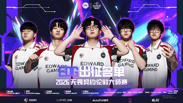 无畏契约丨无畏契约伦敦大师赛出征片